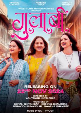 ���� ��� (2024)