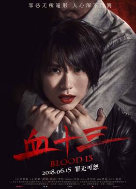 ����� 13 (2018)