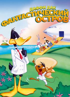 ����� ���: �������������� ������ (1983)