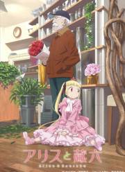 ����� � �������� (2017)