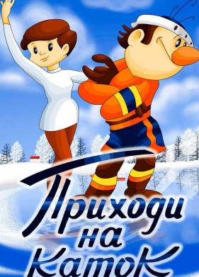 ������� �� ����� (1981)