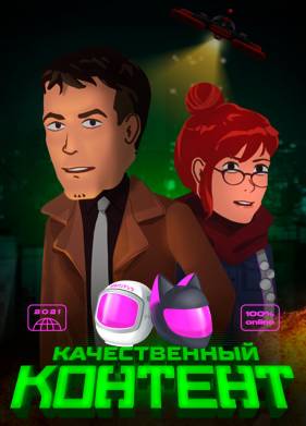 ������������ ������� (2021)