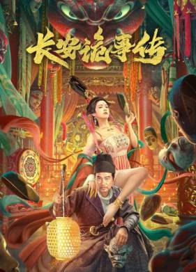 ������ ������������ (2023)