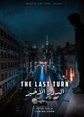 ��������� ������� (2021)