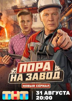 ���� �� ����� (2025)