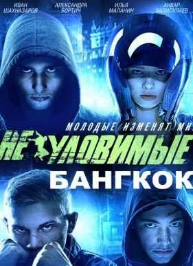 ����������. ������� (2016)