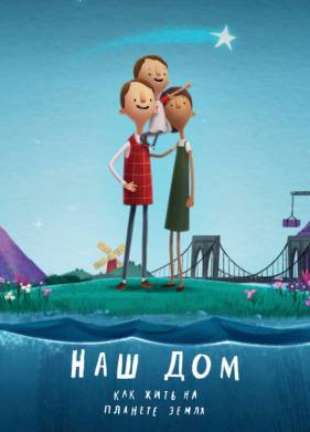 ��� ���: ��� ���� �� ������� ����� (2020)