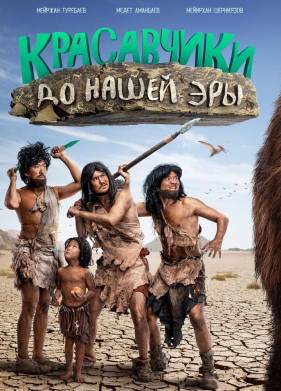 ���������� �� ����� ��� (2019)