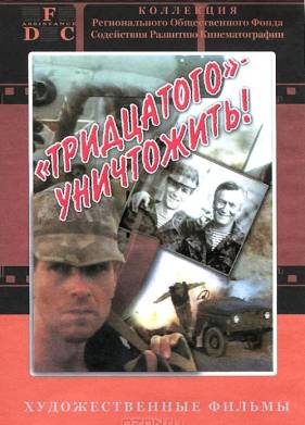 ���������� ����������! (1992)