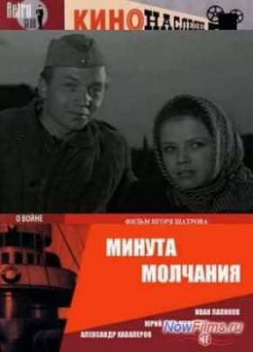 ������ �������� (1971)