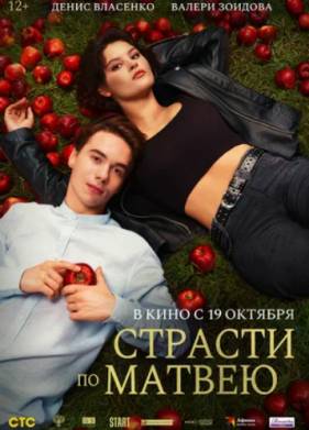 ������� �� ������ (2023)