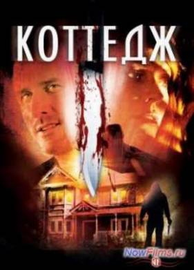 ������� (2012)