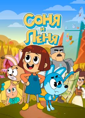 ���� � ���� (2022)