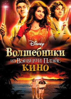 ���������� �� �������� ����� � ���� (2009)