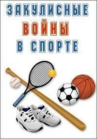 ���������� ����� � ������ (2016)