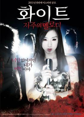 ��������� ������� (2011)