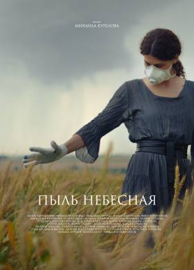 ���� �������� (2024)