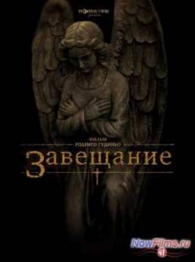 ��������� (2012)