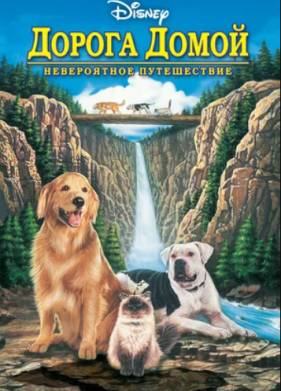 ������ �����: ����������� ����������� (1993)