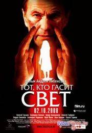 ���, ��� ����� ���� (2008)