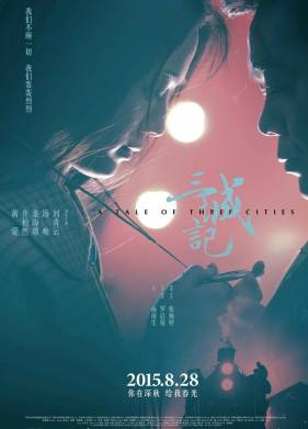 ������� � ��� ������� (2015)