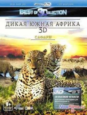 ����� ����� ������ 3D: ������ (2012)