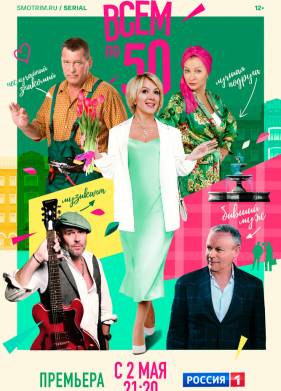 ���� �� 50 (2023)