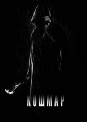 ������ (2012)