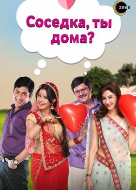 �������, �� ����? (2015)