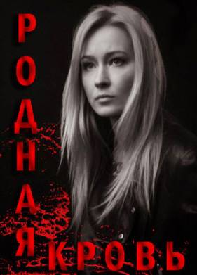 ������ ����� (2018)