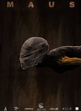 ������� (2017)