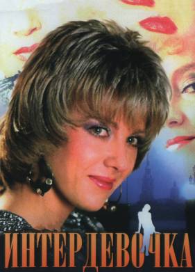 ������������ (1989)