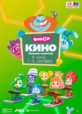 ���������. ������� �������� (2021)