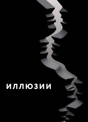 ������� (2021)