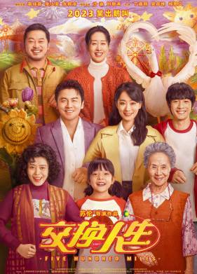 ���������� ������� (2023)