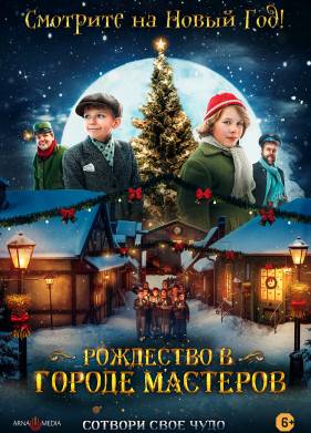 ��������� � ������ �������� (2023)