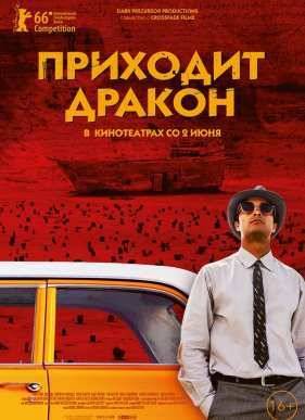 �������� ������ / �������� ������� (2016)