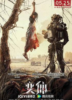 ����������: ���� ����� ����� (2024)