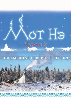 ����� 2 (2025)