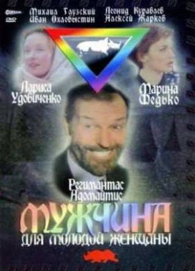 ������� ��� ������� ������� (1996)