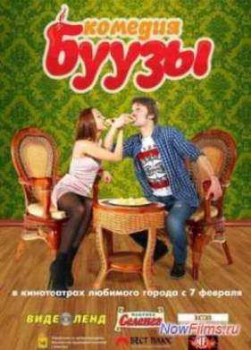 ����� (2013)