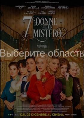 7 ������ � ���� ����� (2021)