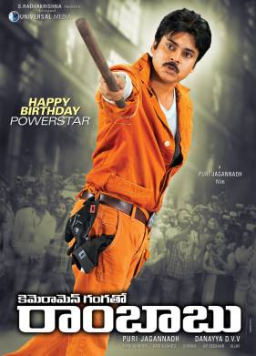 ��������� ����� � ������� (2012)