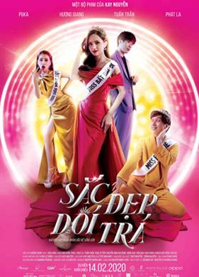 Королева сцены (2020)