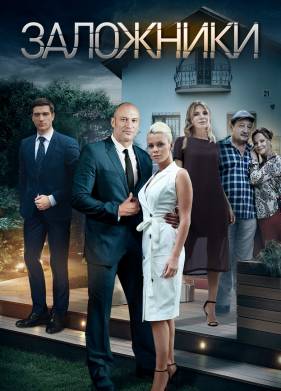 ��������� (2019)