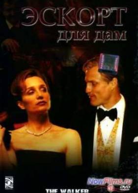 ������ ��� ��� (2007)