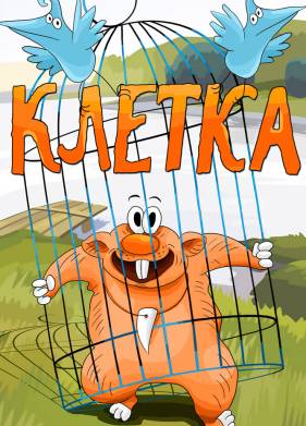 ������ (1989)