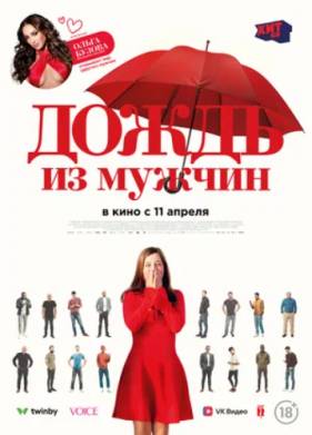 ����� �� ������ (2023)