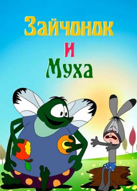 �������� � ���� (1977)