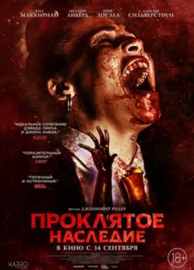 ��������� �������� (2023)